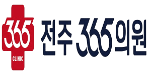 전주365치과의원